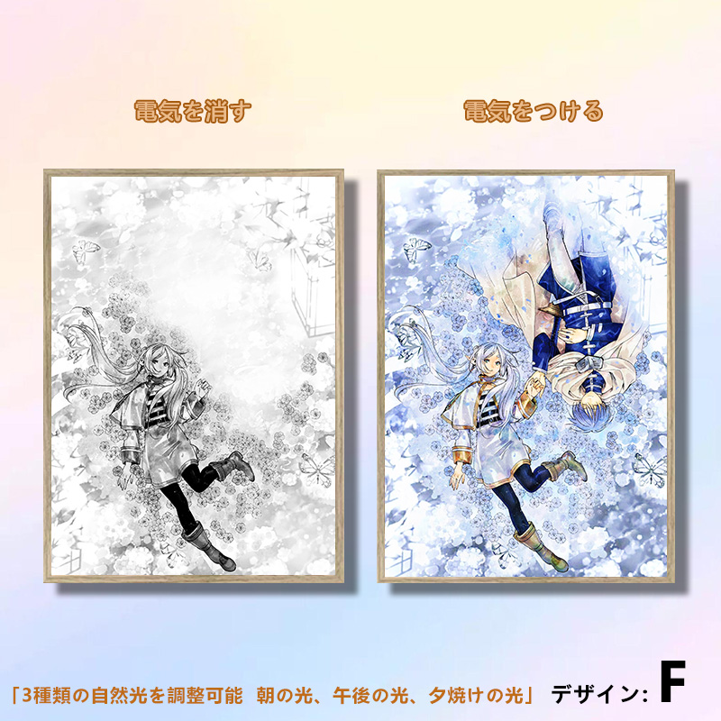 夕暮れの光と影の絵【葬送のフリーレン】5種類
