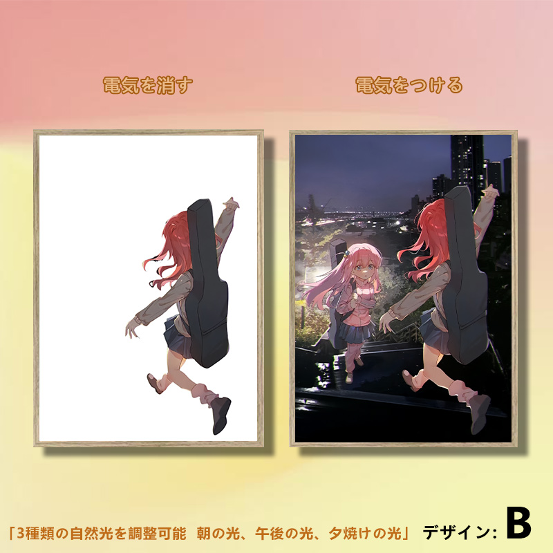 夕暮れの光と影の絵【ぼっち・ざ・ろっく！】3種類