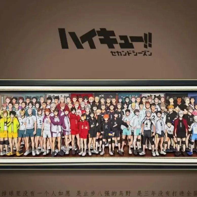 3D デコレーション絵 【ハイキュー!!】