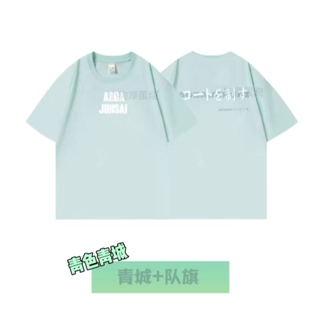 240g 公式ユニフォームTシャツ - 100% 超長綿（エジプト綿）【ハイキュー!!】