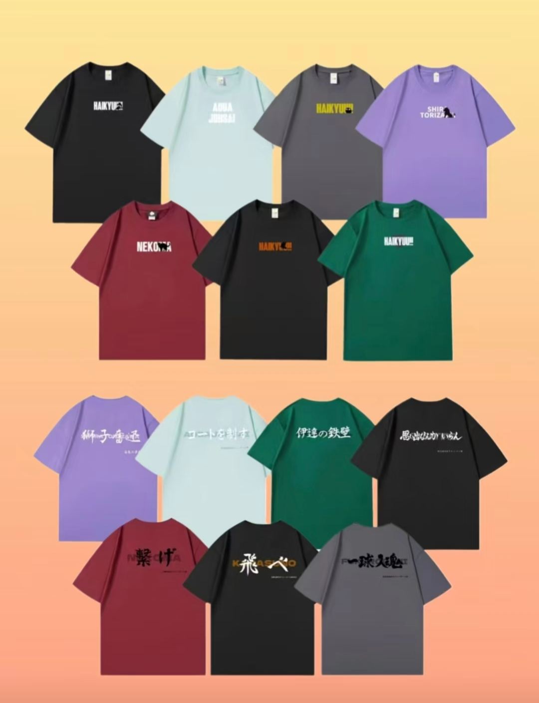 240g 公式ユニフォームTシャツ - 100% 超長綿（エジプト綿）【ハイキュー!!】