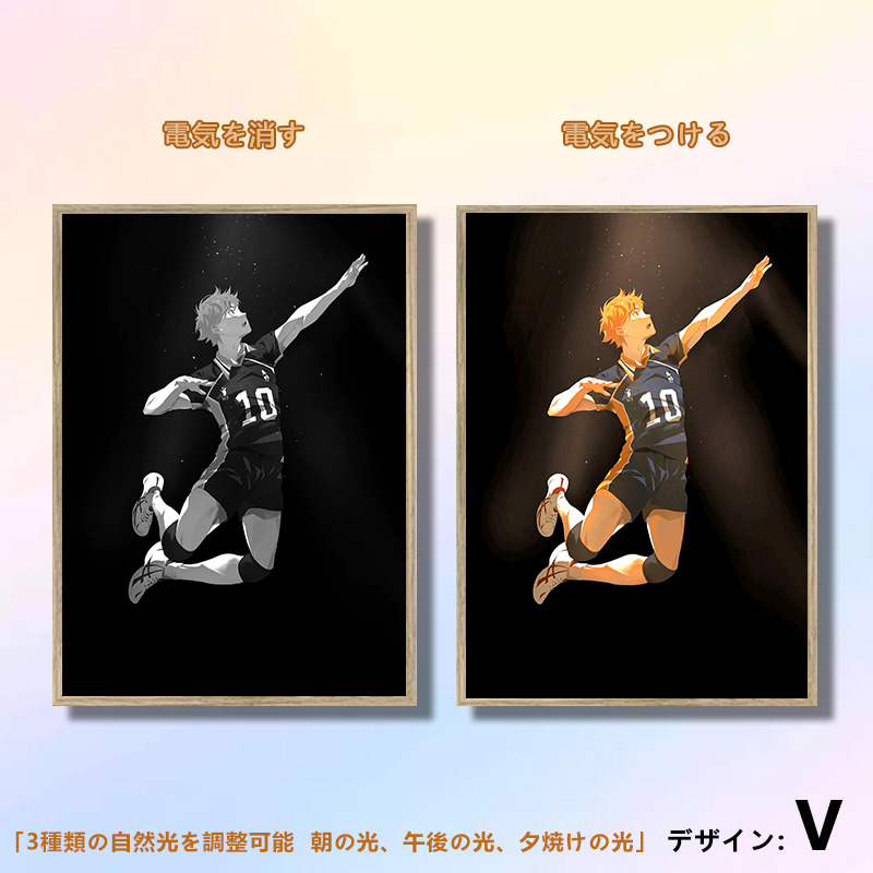 夕暮れの光と影の絵【ハイキュー】20種類