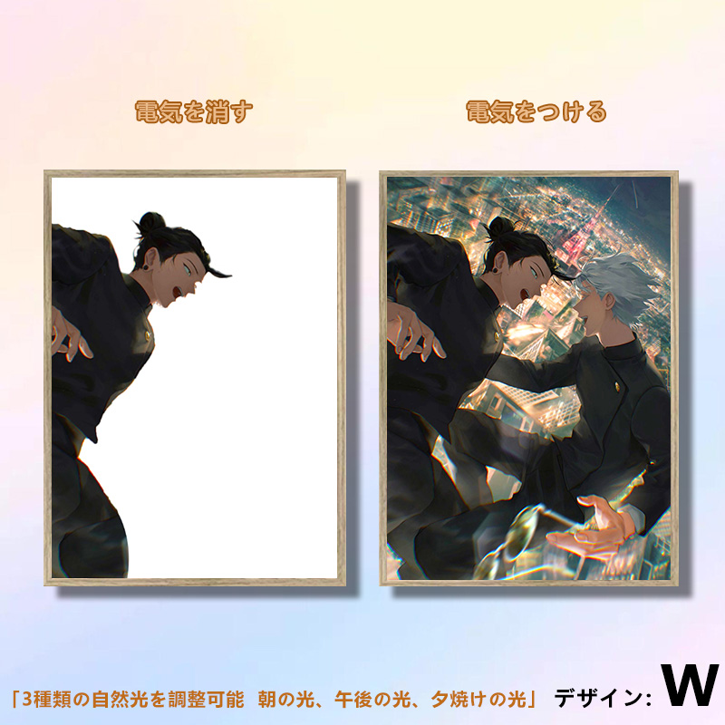 夕暮れの光と影の絵【呪術廻戦 Jujutsu Kaisen-五条悟と夏油傑】11種類