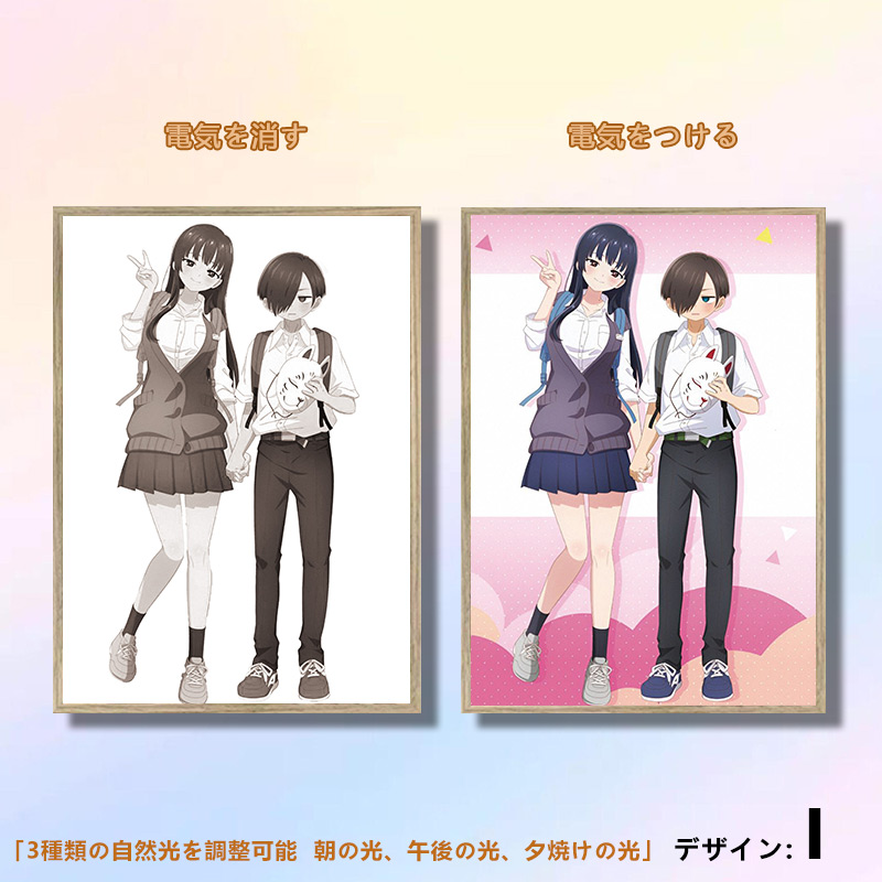 夕暮れの光と影の絵【僕の心のヤバイやつ Boku no Kokoro no Yabai Yatsu/The Dangers in My Heart】10種類