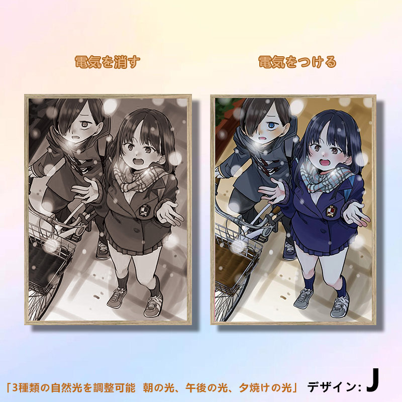 夕暮れの光と影の絵【僕の心のヤバイやつ Boku no Kokoro no Yabai Yatsu/The Dangers in My Heart】10種類