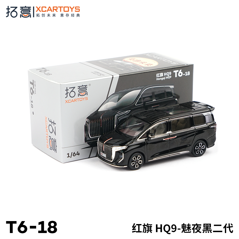 XCARTOYS#T6 Hongqi HQ9