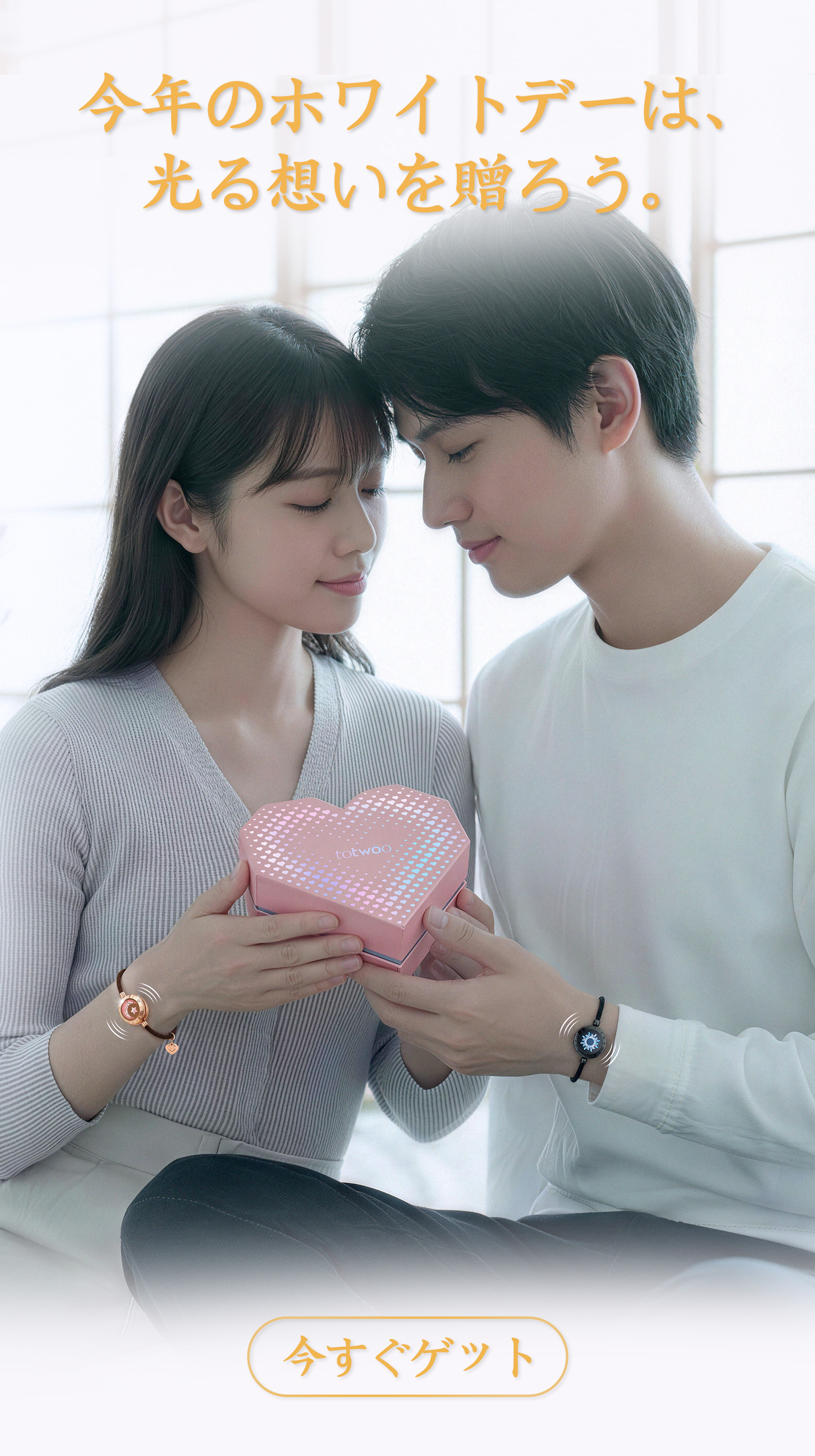 totwoo®日本公式ストア！ 愛する人と繋がるスマートジュエリー