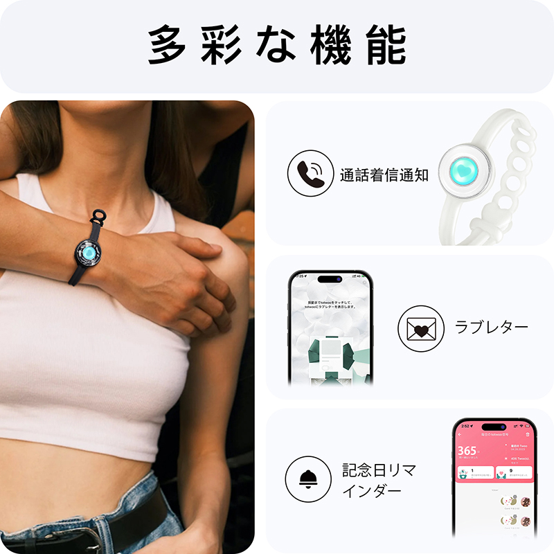 Candy 長距離タッチブレスレット スマートブレスレット ペアブレスレット インタラクティブ可能 (Coconut whisper white)