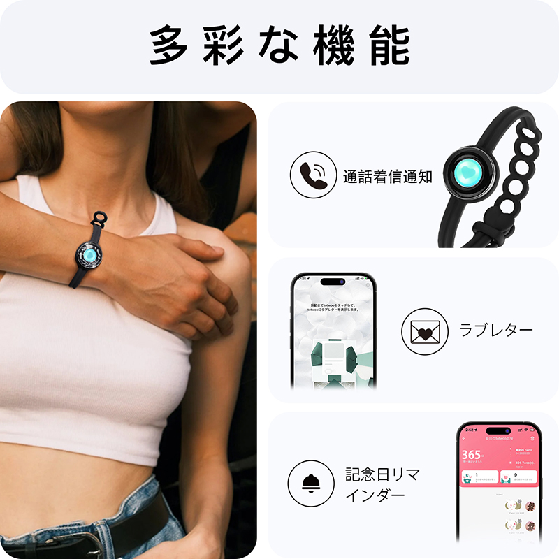 Candy 長距離タッチブレスレット スマートブレスレット ペアブレスレット インタラクティブ可能(Dark Chocolate Soul Black) Style A