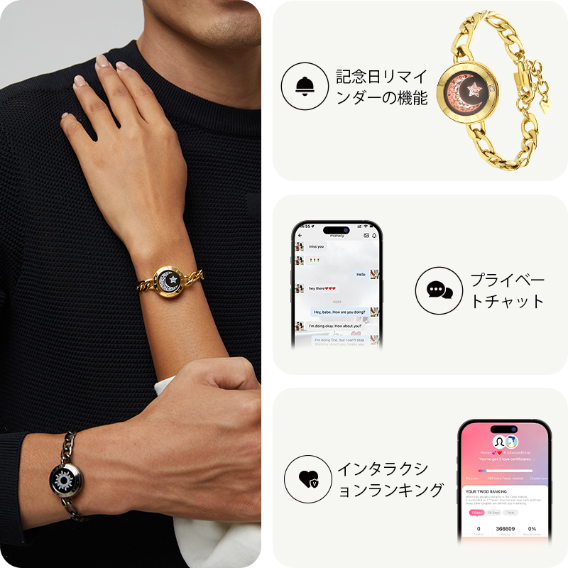 フィガロチェーン付きサン＆ムーンタッチブレスレット（ブラック＋