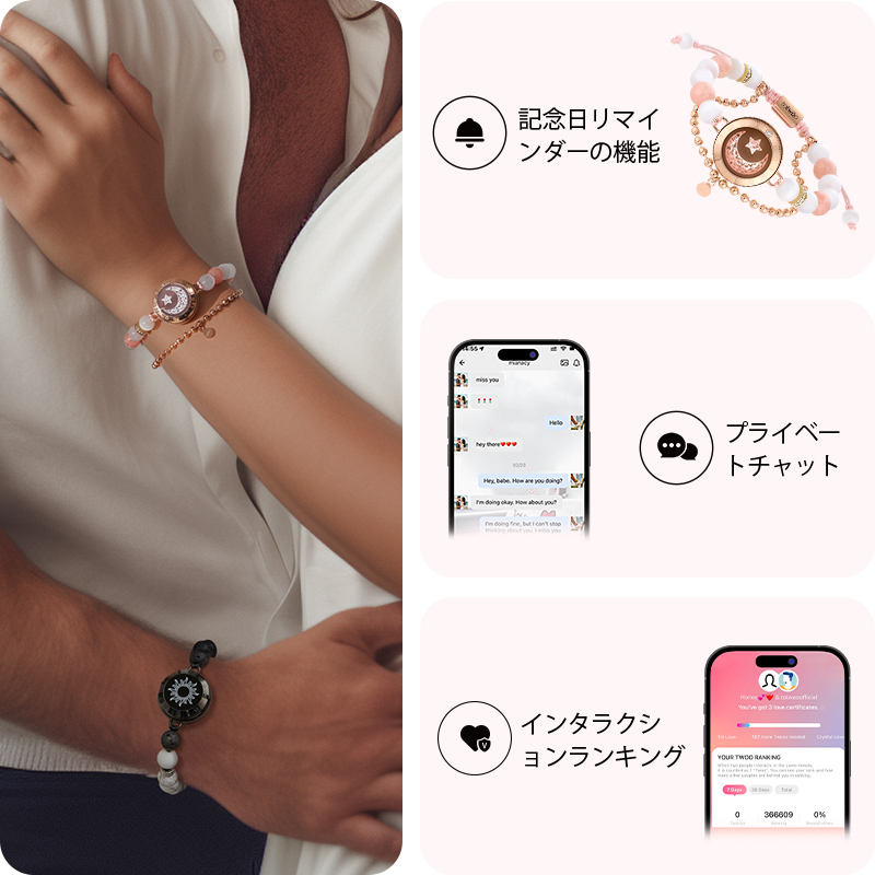 ファンタズマルビーズ付きサン＆ムーンタッチブレスレット（ブラック+ローズゴールド）