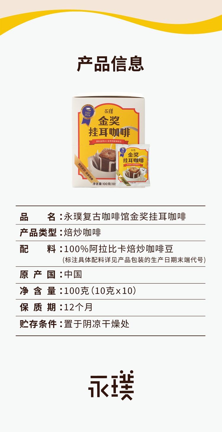 【永璞】濃縮咖啡液25g