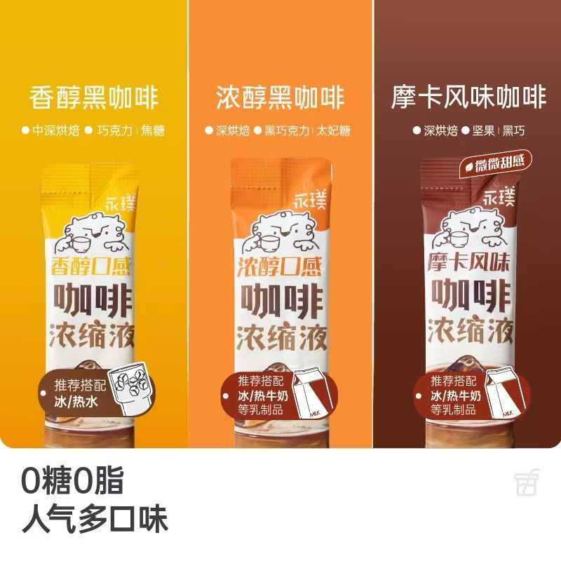 【永璞】濃縮咖啡液25g