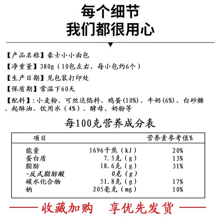【豪士】小小麵包380g