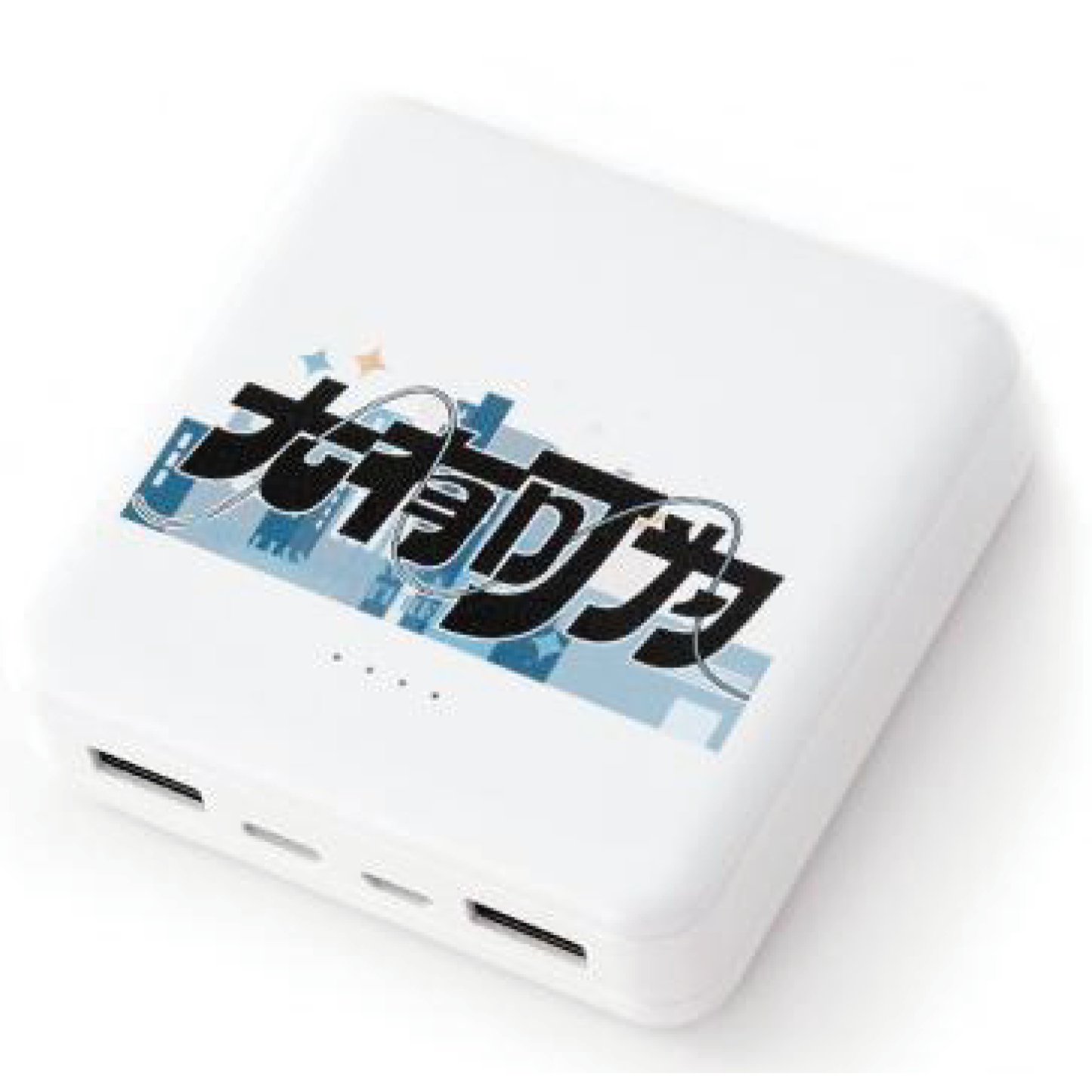 Portable Powerbank