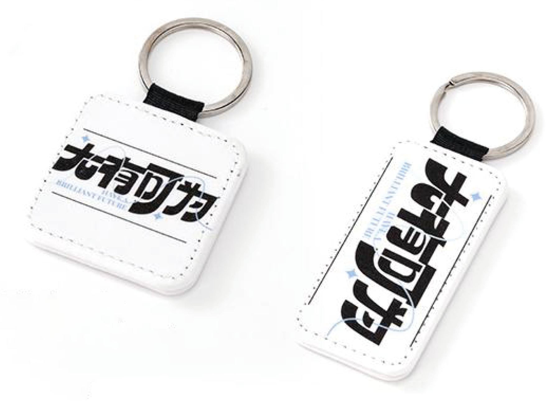 Personalized Keychain