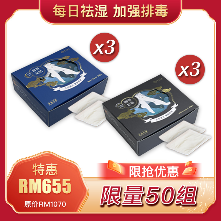 【限時優惠】Imperial Doctor Ginseng Foot Pads-graphene upgraded version 御医人蔘足贴（石墨烯升级款）-Han Fang Yu Pin