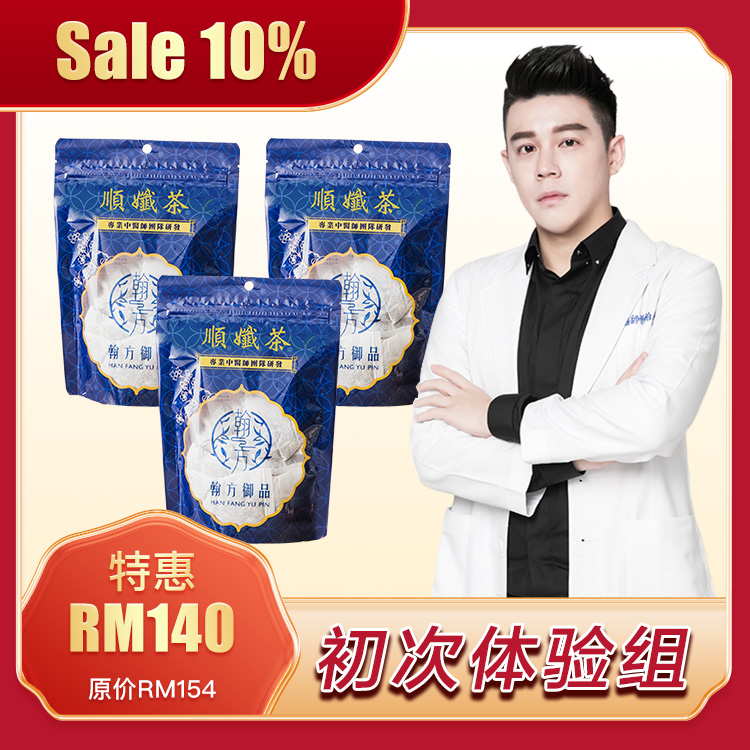 Fit & Relief Herbal Tea-汉方顺孅茶(21 pcs/ 3 bags)-Han Fang Yu Pin