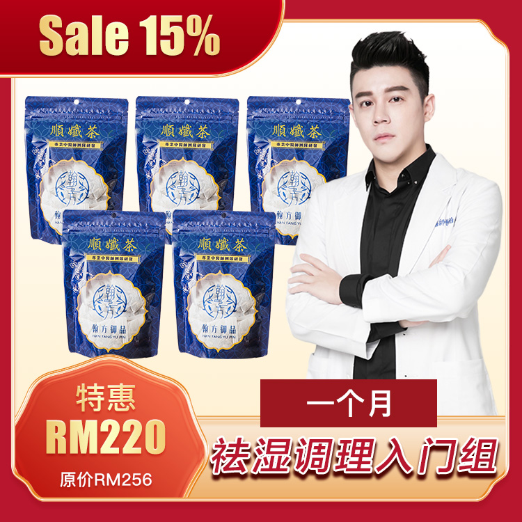 Fit & Relief Herbal Tea-汉方顺孅茶(35 pcs/5 bags)-Han Fang Yu Pin
