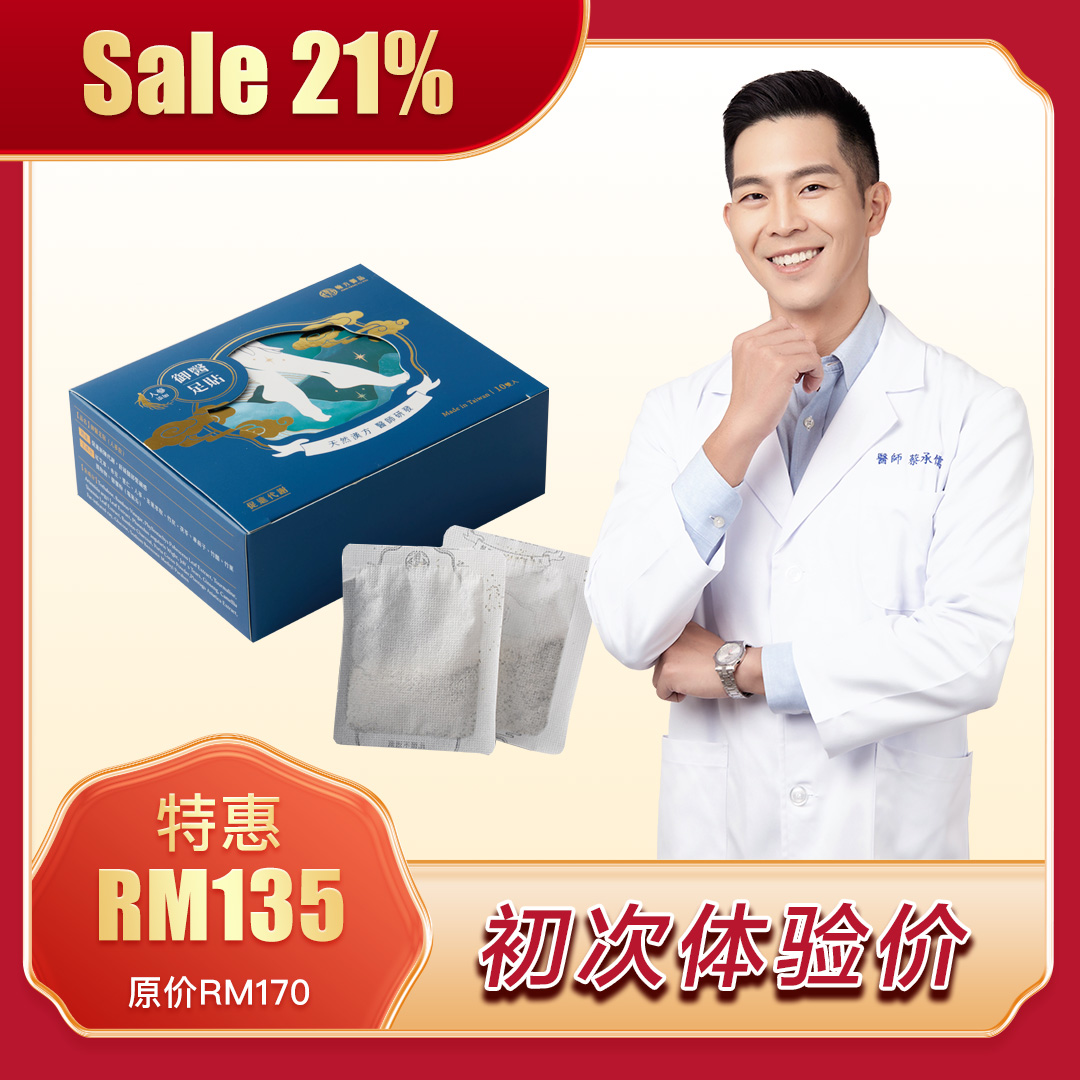 Imperial Doctor Ginseng Foot Pads-御医人蔘足贴-（10 PAIRS/ BOX）