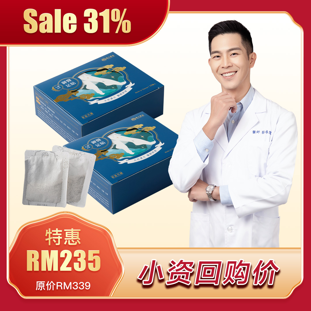 Imperial Doctor Ginseng Foot Pads-御医人蔘足贴-（20 PAIRS/ 2 BOXES）-Han Fang Yu Pin