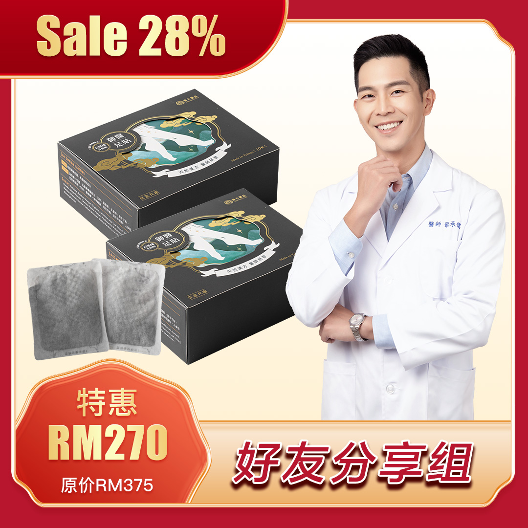 Imperial Doctor Ginseng Foot Pads-graphene upgraded version 御医人蔘足贴（石墨烯升级款）-（20 PAIRS/ 2 BOXES）-Han Fang Yu Pin