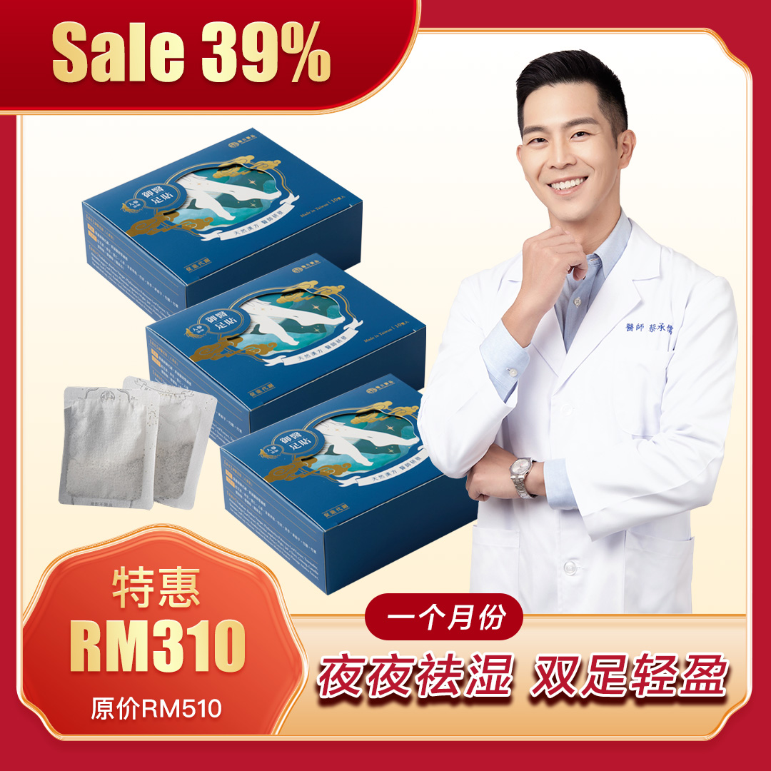 Imperial Doctor Ginseng Foot Pads-御医人蔘足贴-（30 PAIRS/ 3 BOXES）-Han Fang Yu Pin