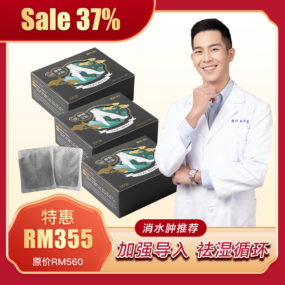 Imperial Doctor Ginseng Foot Pads-graphene upgraded version 御医人蔘足贴（石墨烯升级款）-（30 PAIRS/ 3 BOXES）-Han Fang Yu Pin