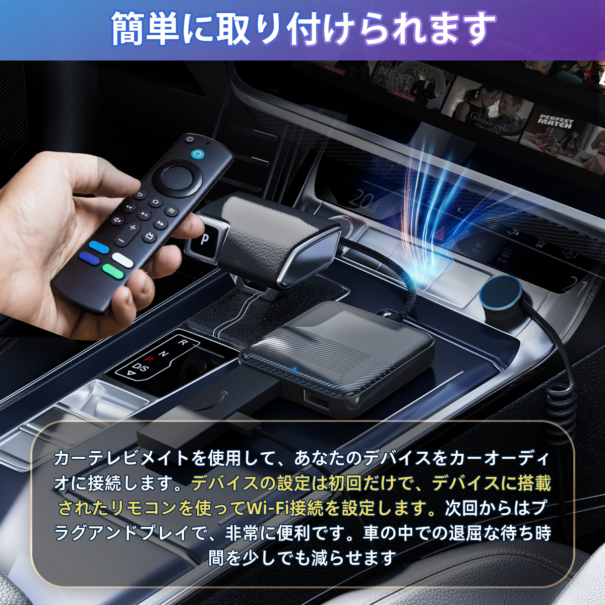 ottocast新製品、一手販売する 💥Car TV Mate - Fire TV Stick ottocast新製品、一手販売する 💥Car TV Mate - Fire TV Stick