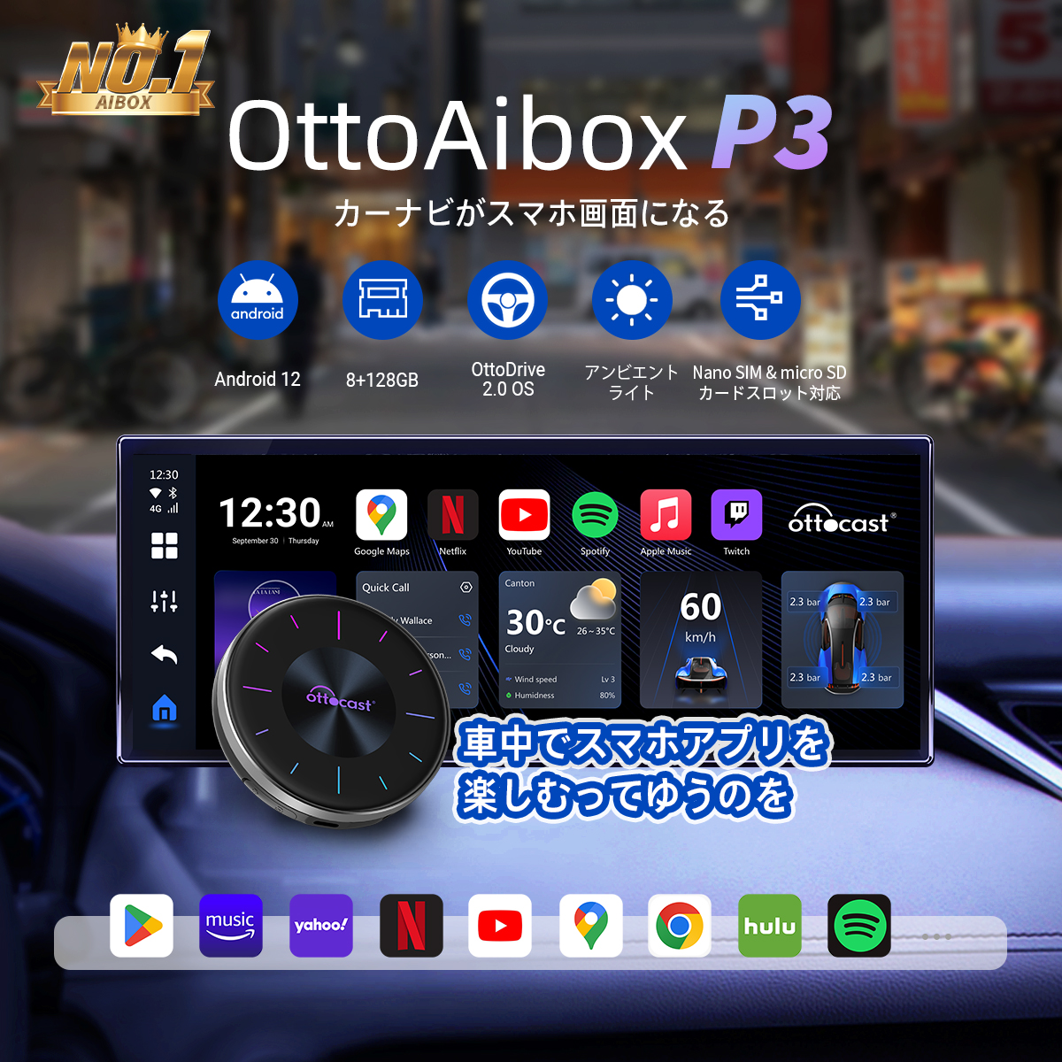 オットキャスト Ottocast OttoAibox P3 CarPlay AI Box アダプター オットキャスト android 12  Netflix Primeなど動画視聴可能