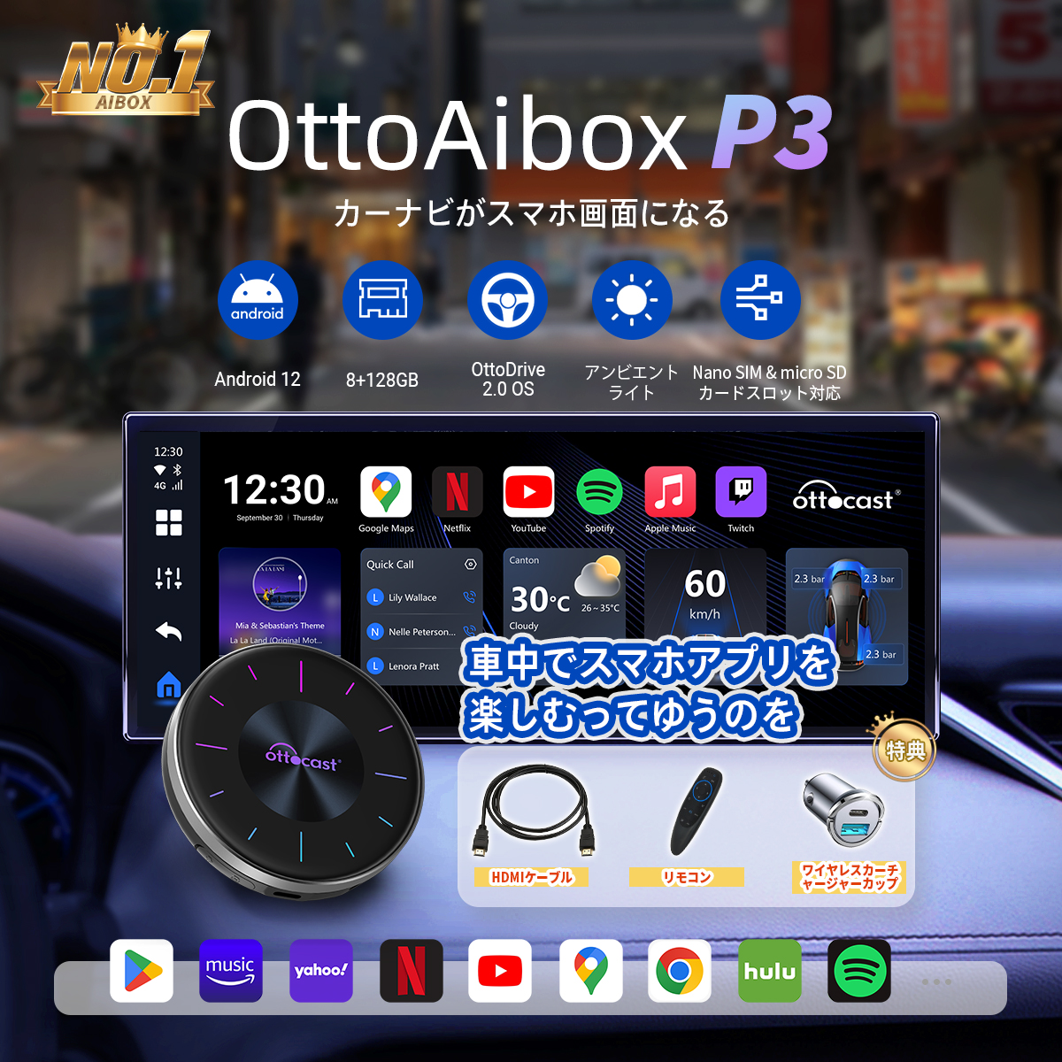 今日限定特別お得価格！🌸特典付き💝 🔥2024オットキャストottocast 新製品 OttoAibox P3 CarPlay AI