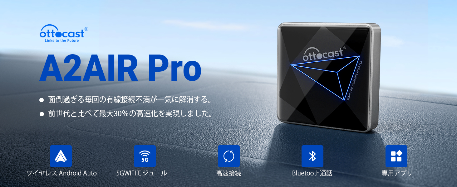 Ottocastオットキャスト2023新型Android Autoワイヤレスアダプター