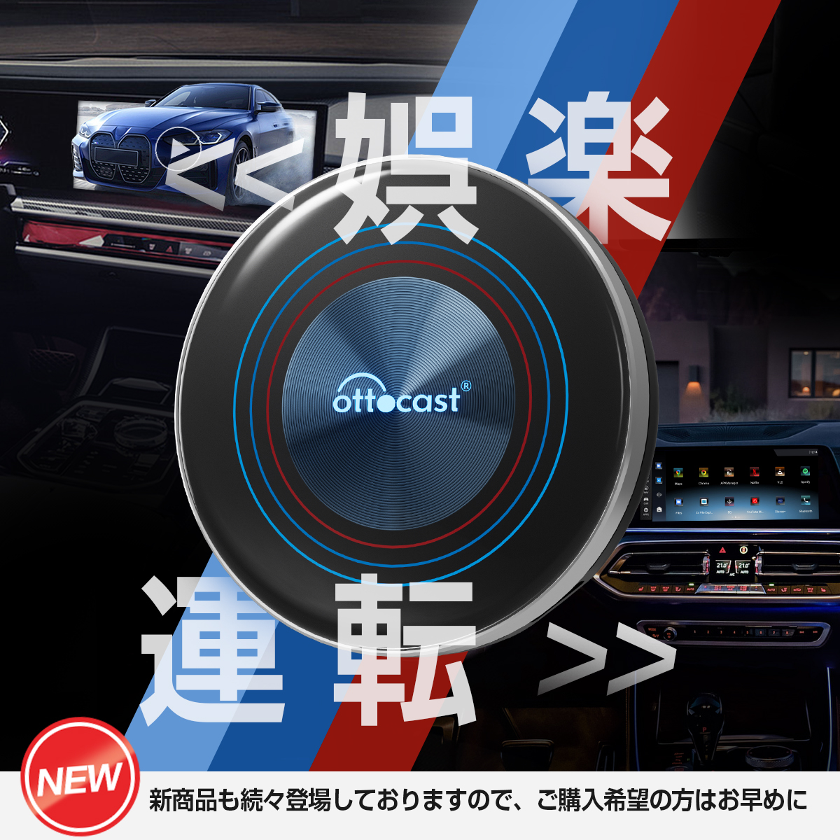 ✨公式サイト限定販売💝TK 専用割引- OttoAibox i3 CarPlay AI Box 2024新型AI box カーナビで✨[  BMW専用のスマートボックス ]