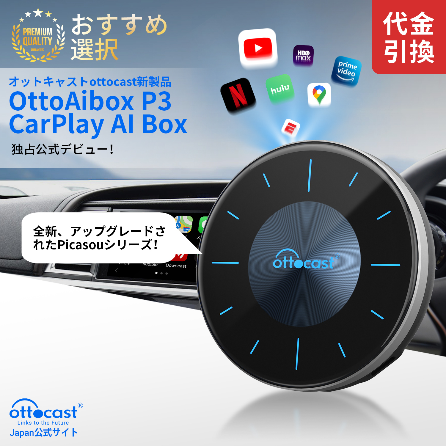 カーナビOttocast OttoAibox P3 AndroidcarAdapter