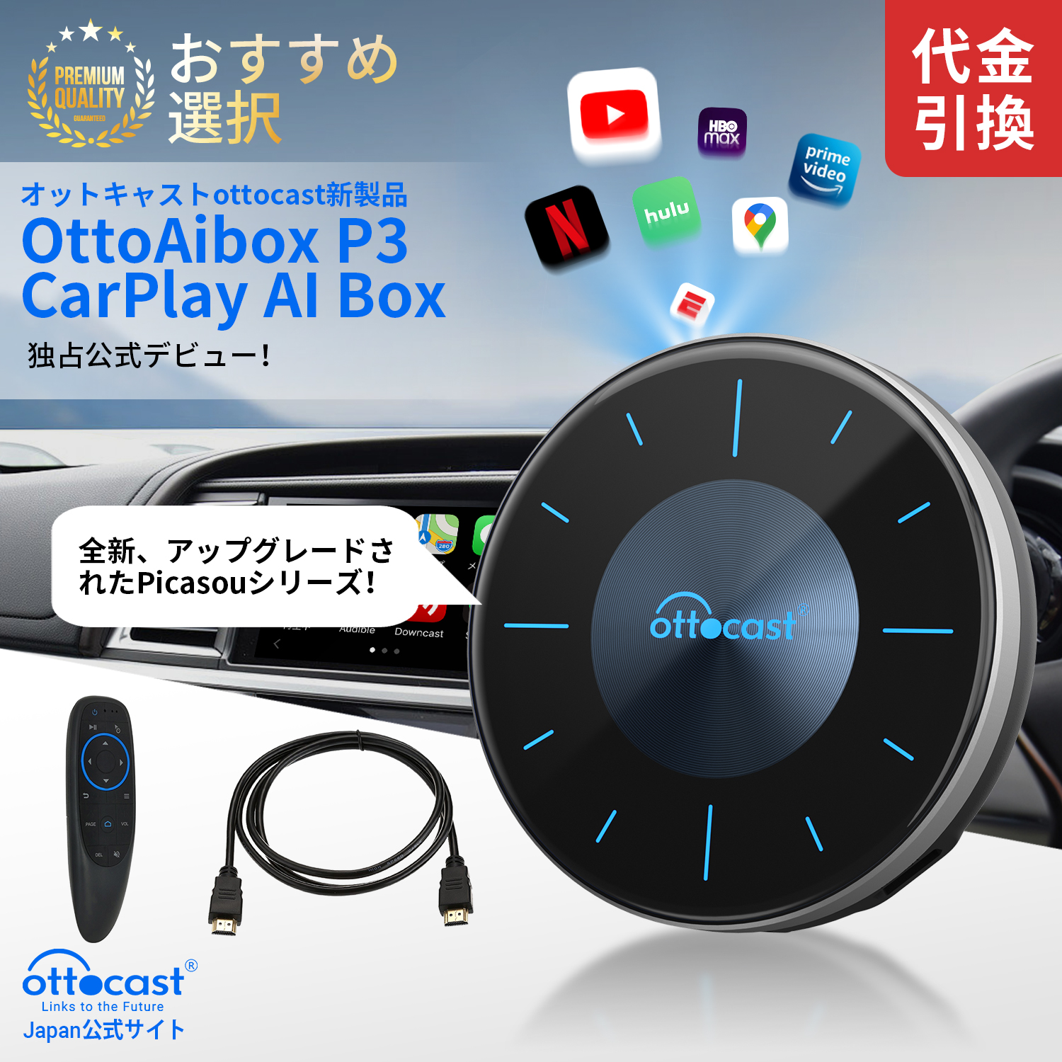 OTTOCAST 最新モデルオットキャスト ピカソウ2 carplayリモコン付 - カーナビ
