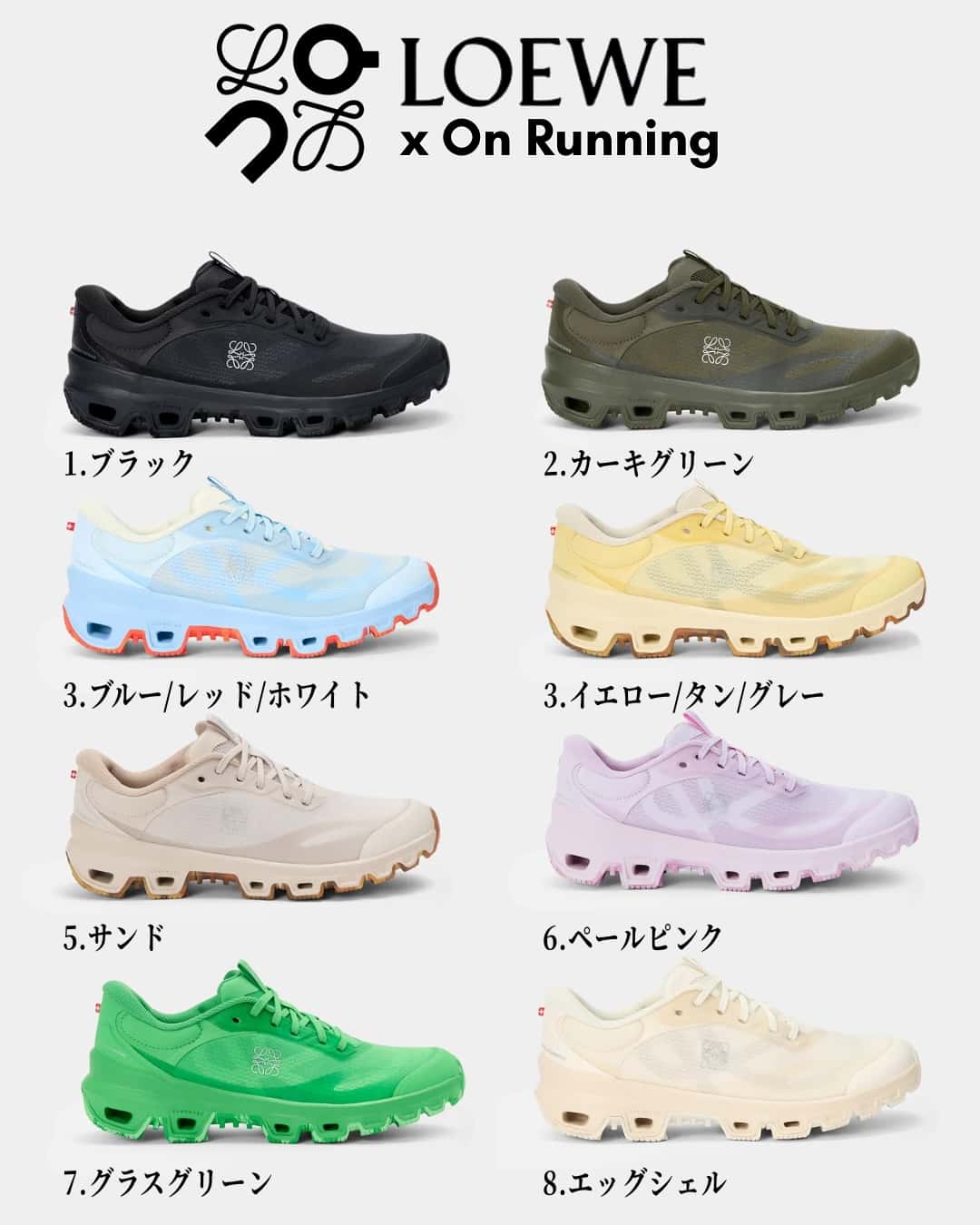 ロエベ × オン クラウドベンチャー2.0