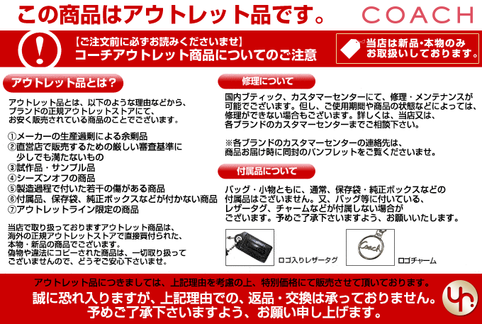 こちらの商品はアウトレット品です。