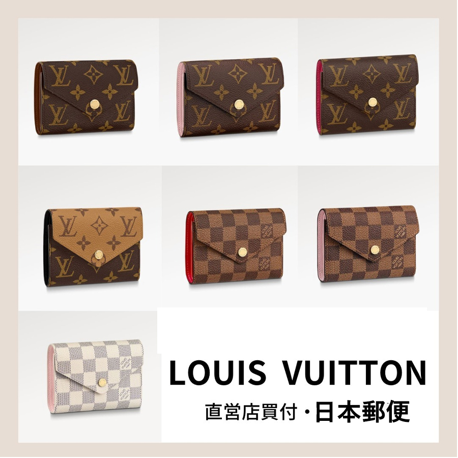 ☆人気☆Louis Vuitton ポルトフォイユ・ヴィクトリーヌ