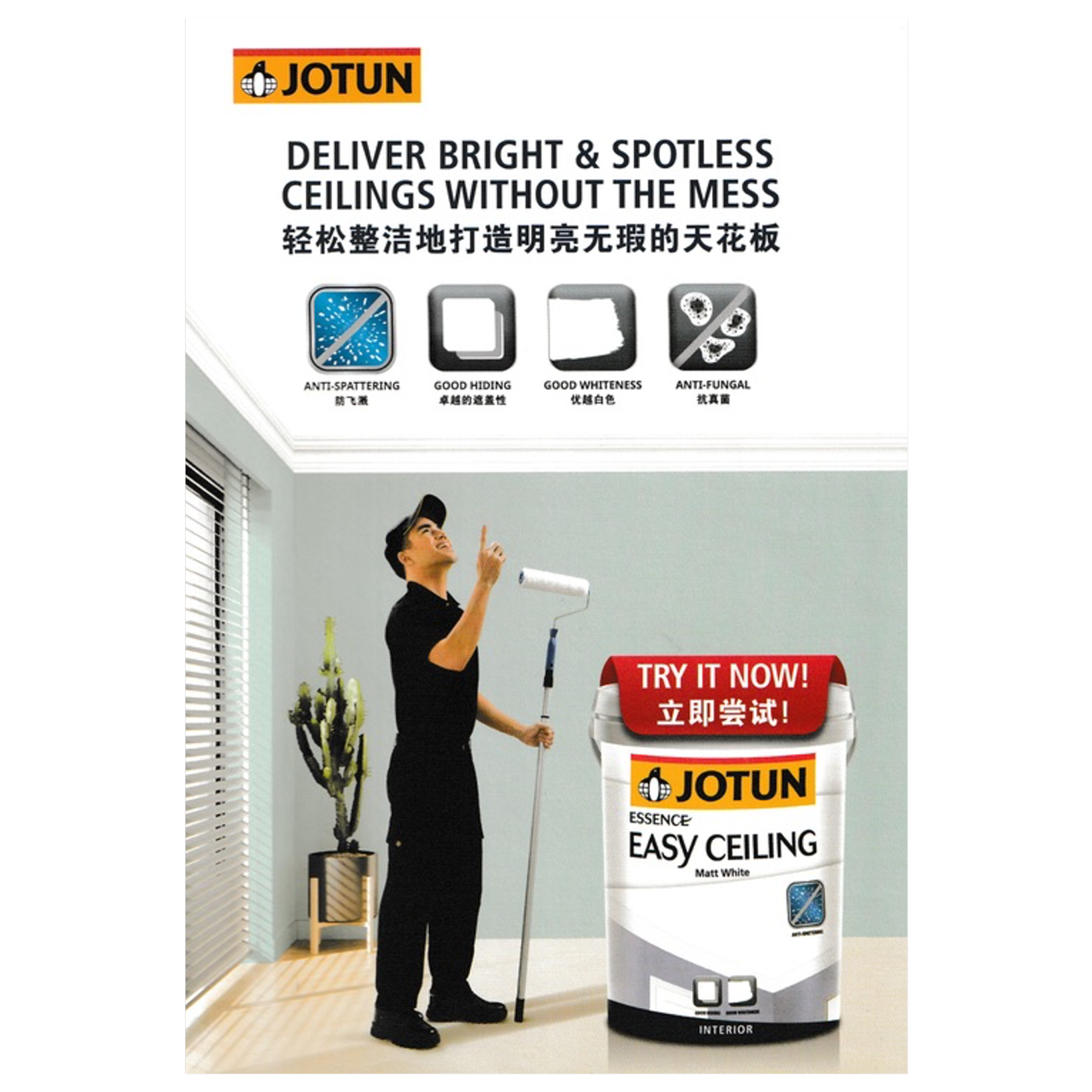 (5L) Jotun Essence Easy Ceiling Matt White Paint-GoKimDiam Hardware Shop Shop online for all your hardware needs at GoKimDiam Hardware Shop (by Kak Heng Hardware)! From wide range of hardware tools, premium paint supplies to essential tools for home DIY projects. Enjoy free islandwide delivery with min. $120 online order to Orchard, Tuas, Jurong, Punggol, Bedok, Sengkang, Hougang, Bukit Timah, Bukit Panjang, Bukit Batok etc. Shop with us today! Or, visit our Hardware Shop in Sembawang!