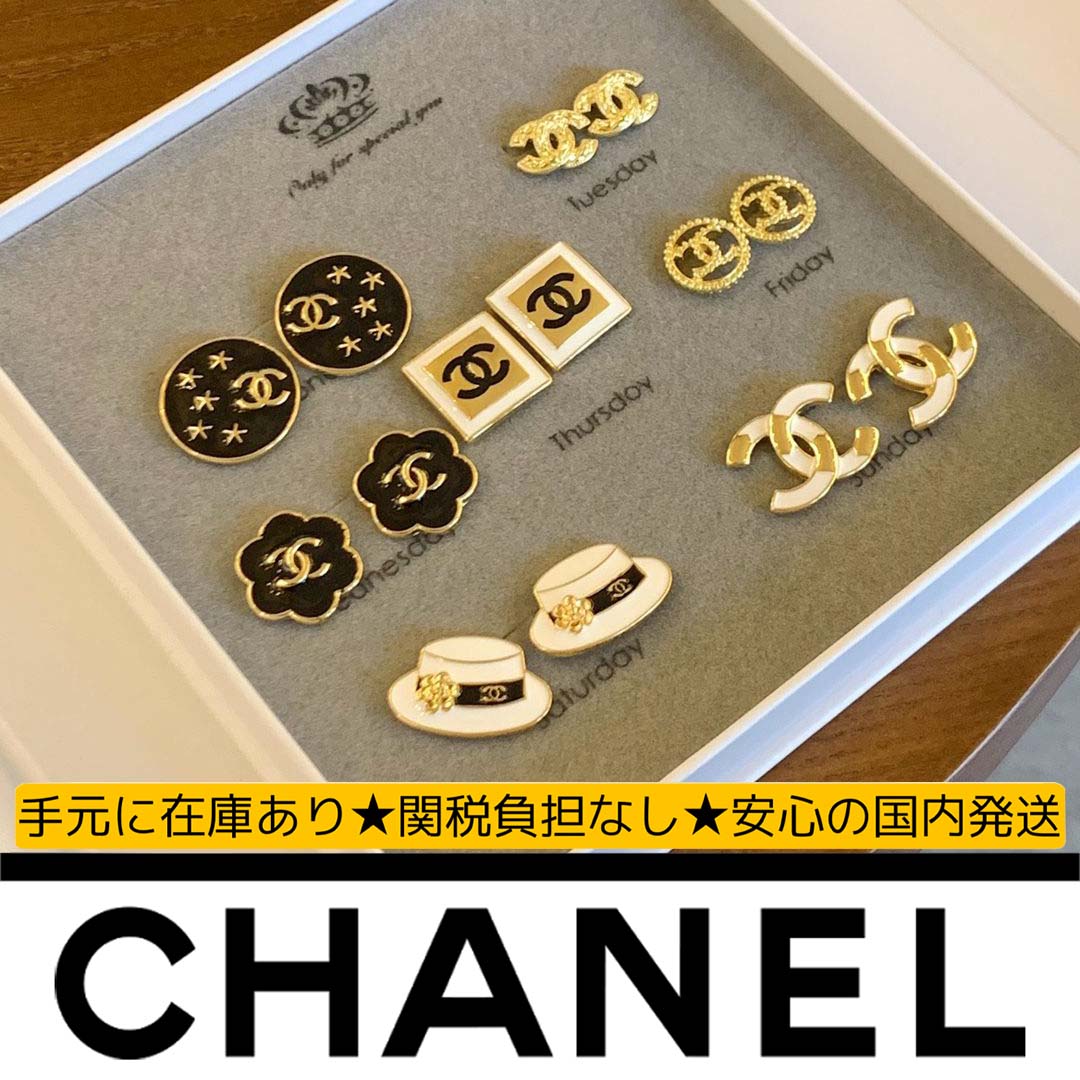 【新入荷！ピアスセット】CHANELシャネル 高級感ピアス 7点セットイヤリング 丸形CCロゴ レディース