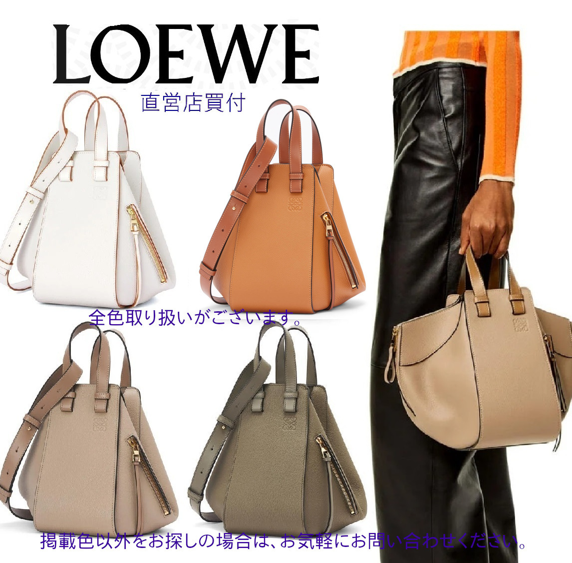 LOEWE☆ハンモックバッグ コンパクト (ソフトグレインカーフ)  A538H13X03