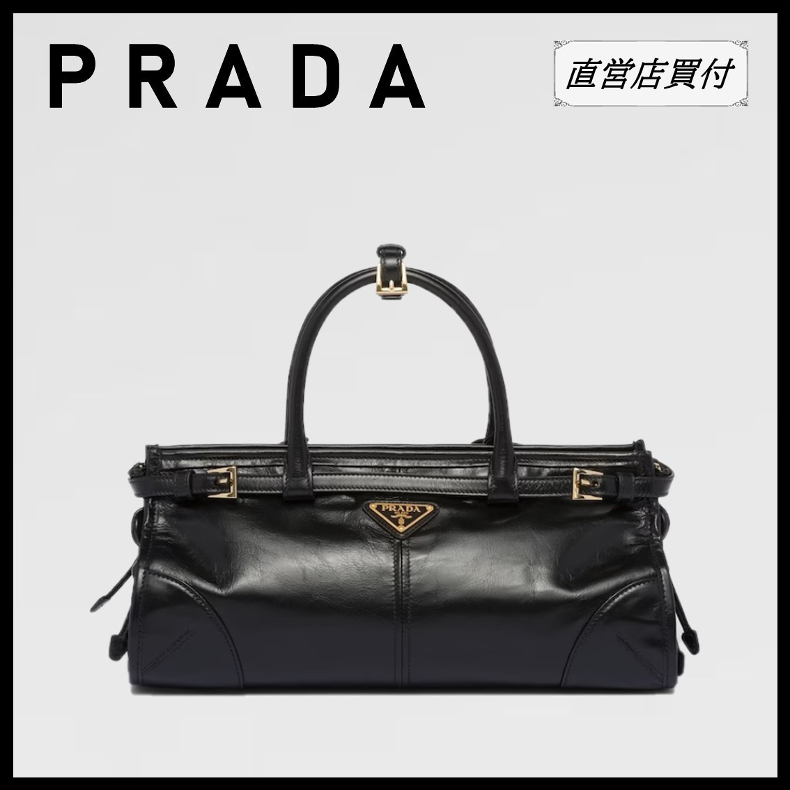 【PRADA】 ミディアム レザー ハンドバッグ