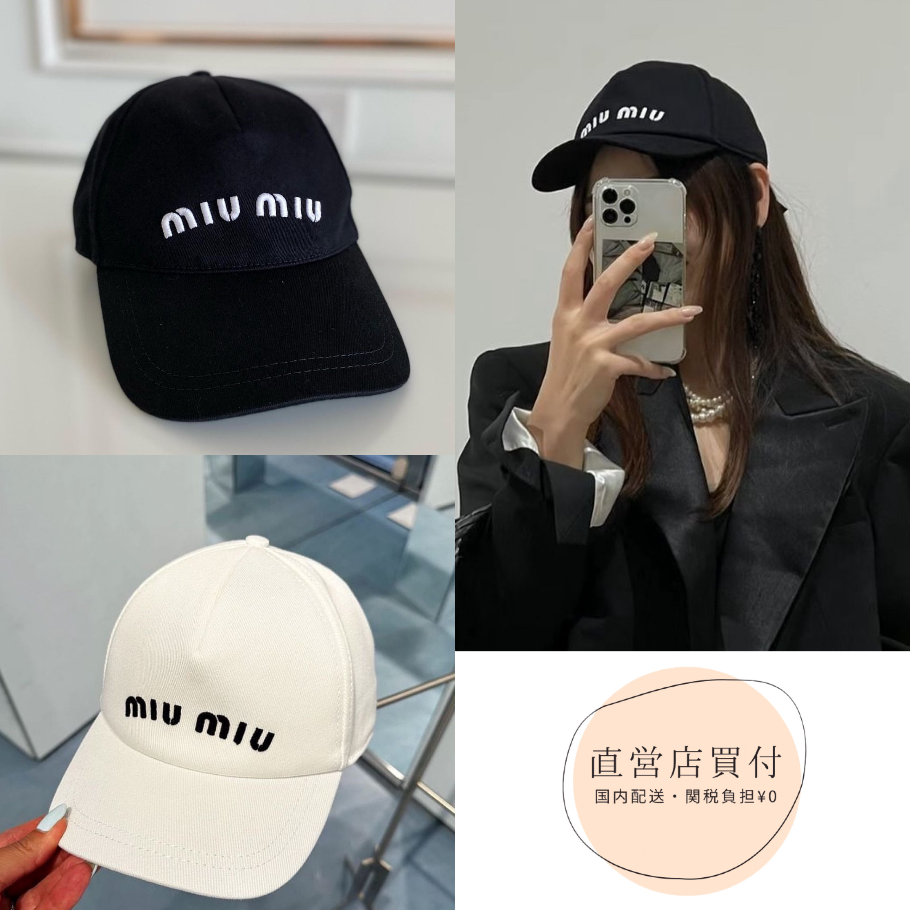 MiuMiu　Drill コットン*ベースボールキャップ