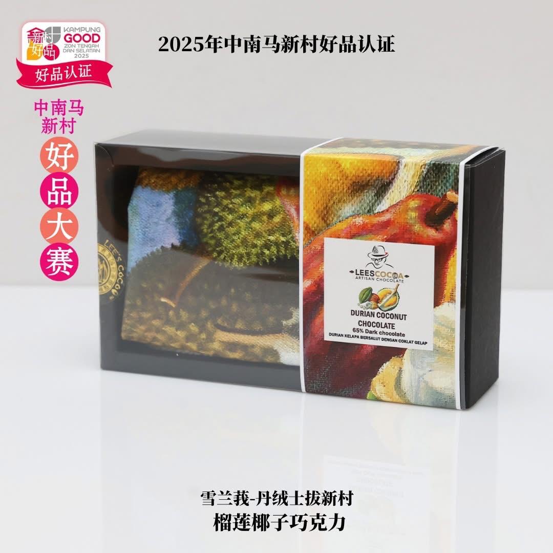 Durian Coconut Chocolate