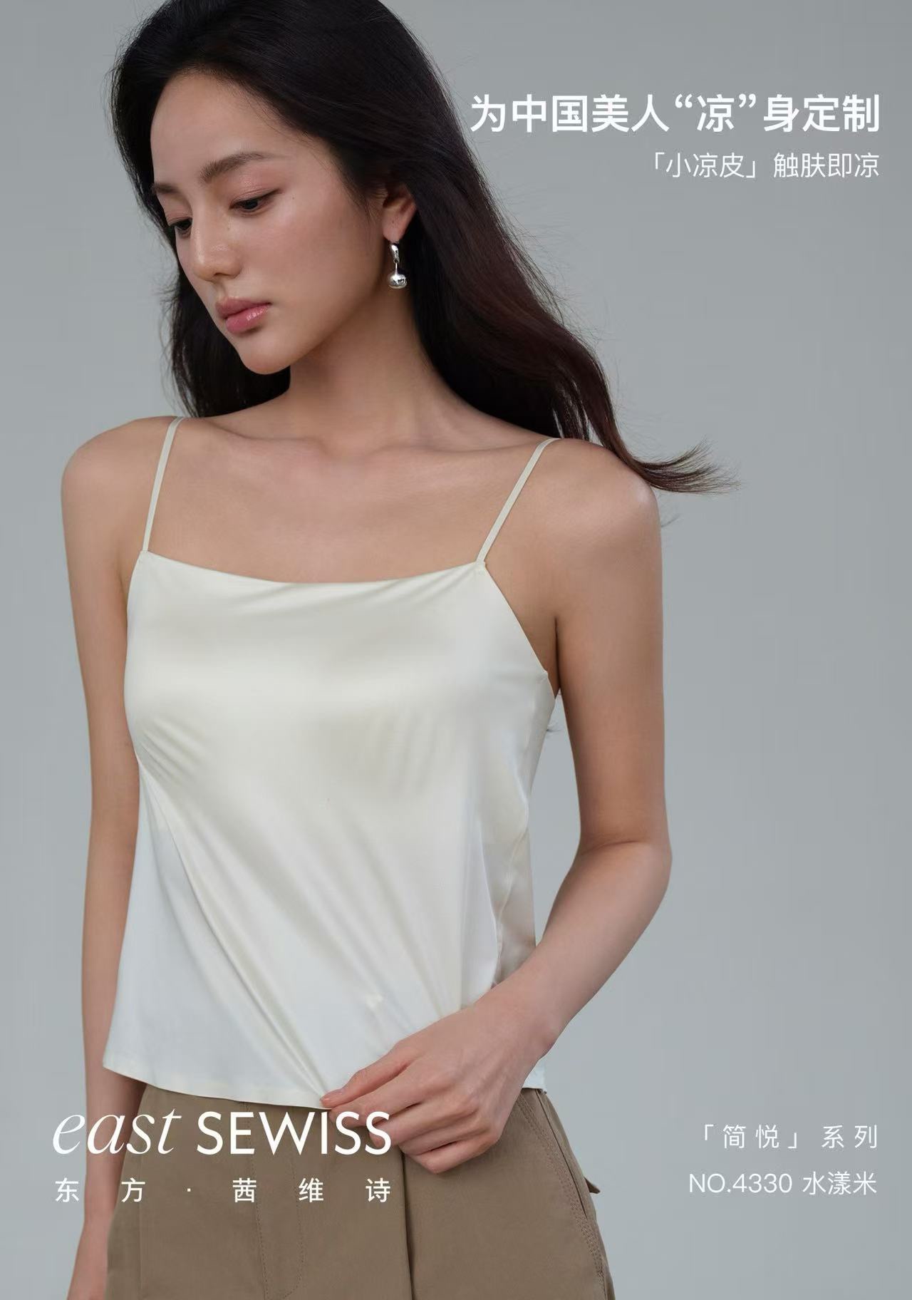 HZ May Stream #2: (PO) 4330 Satin Whisper Bar Cami (MSize: 70B/C/75A, LSize: 75B/C/D/80A, XLSize: 80B/C/D/85A, 2XLSize: 85B/C/D/90A)