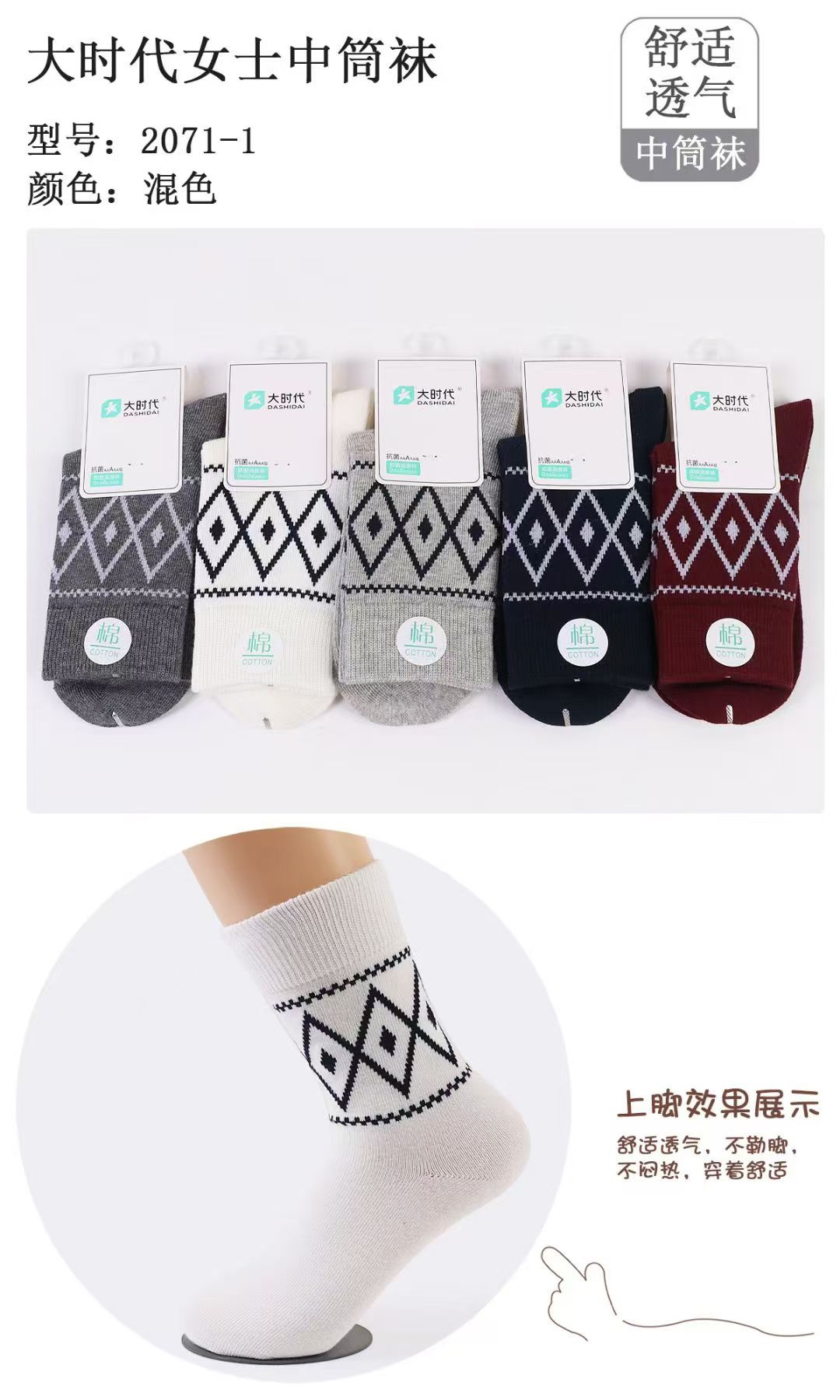 GZ July Stream #13: (PO) 2071 Unisex Argyle Comfort Socks(Packs of 5)