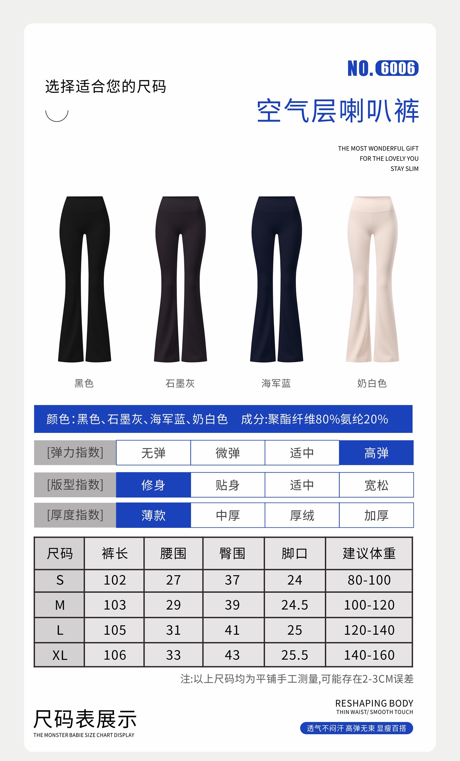 GZ May Stream #10: (PO) 6006 FlexiShape Bootcut Leggings (SSize: UW:28-40cm H35-50cm L102cm, MSize:UW30-45cm H37-55cm L103cm, LSize:UW32-50cm H39-60cm L105cm, XLSize:UW34-55cm H41-68cm L106cm)
