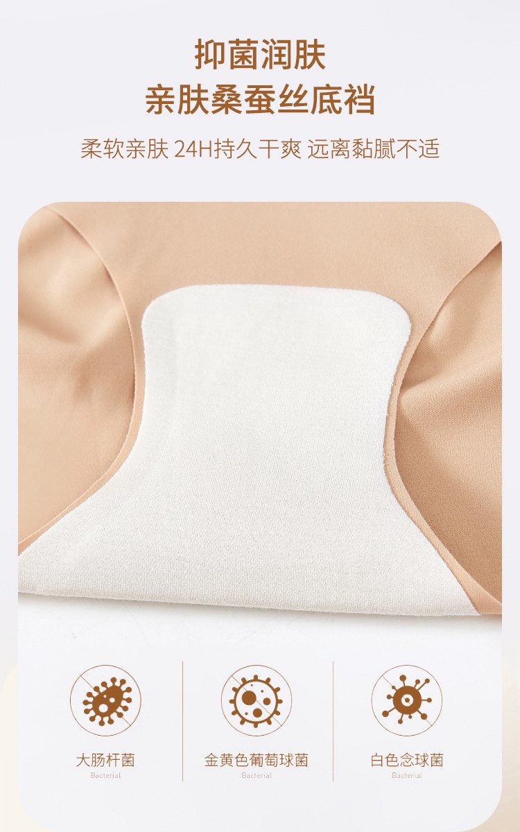 GZ July Stream #13: (PO) 8363 Silk Touch Seamless Panties (F: 40-60kg; XF: UP TO 2XL 60-80kg) (Packof5)