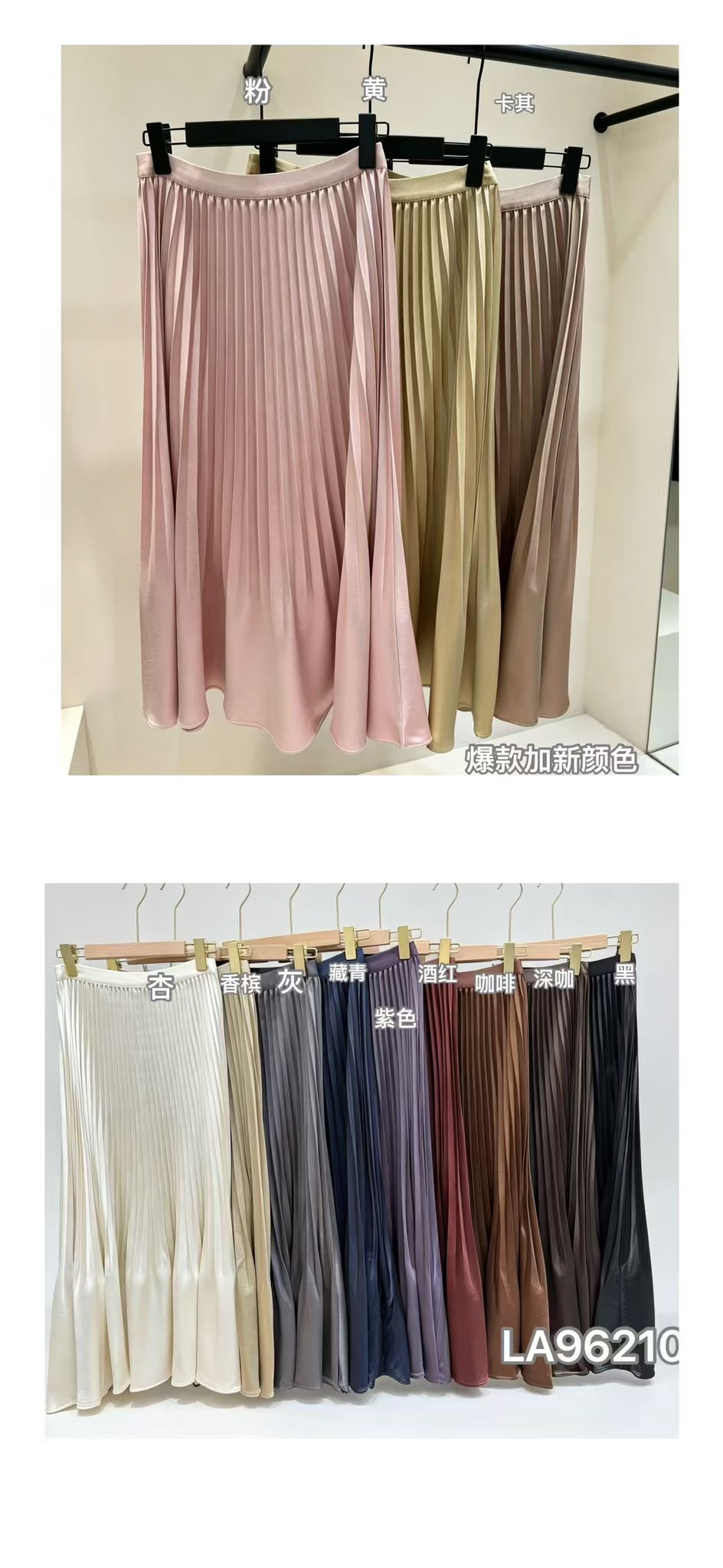 GZ Oct Stream #8: (PO) 96210 Satin Pleated Maxi Skirt