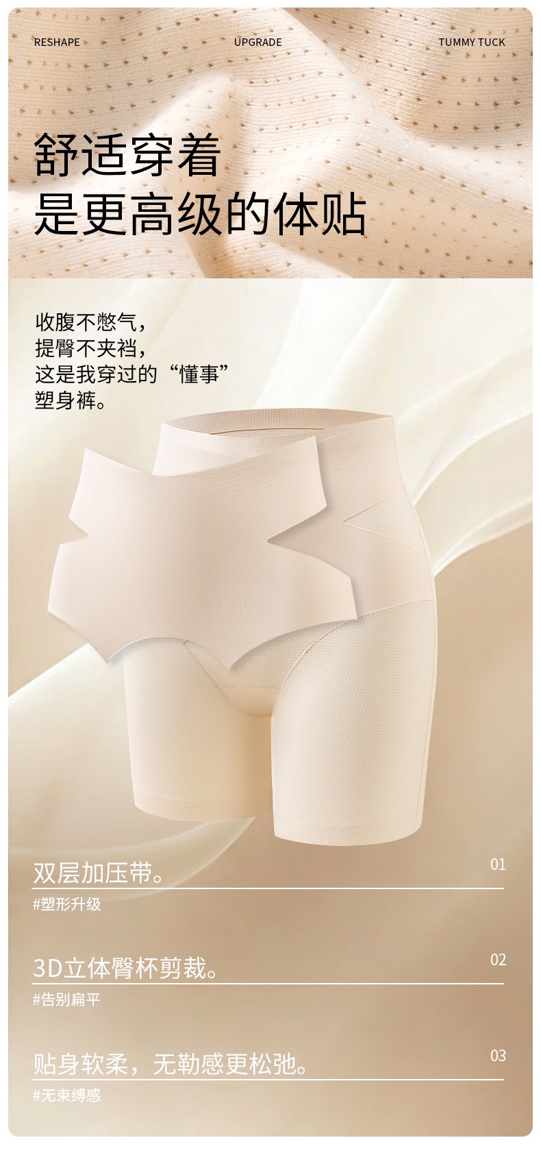 GZ May Stream #10: (PO) 8863 Corset Safety Short (MSize:40-60kg; LSize:60-70kg; XLSize:70-80kg; 2XL:80-90kg) (Pack of 2)